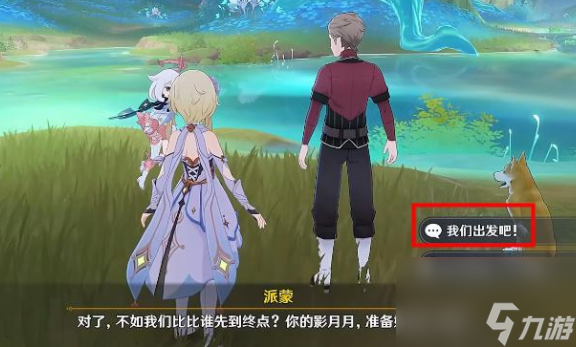 原神画家漂流记第三天任务怎么完成