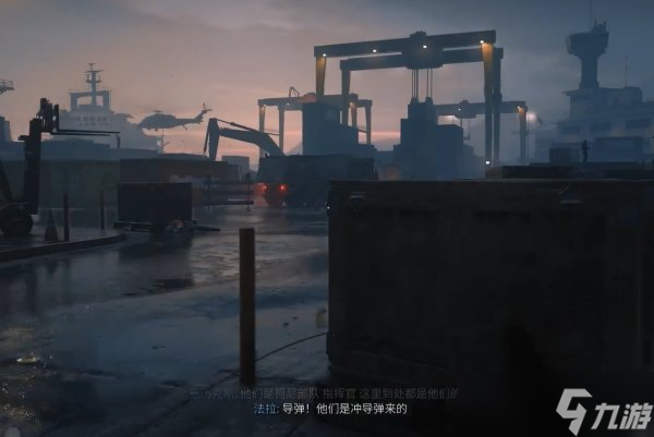 《使命召唤20》第二章：贵重货物怎么通关 贵重货物通关攻略
