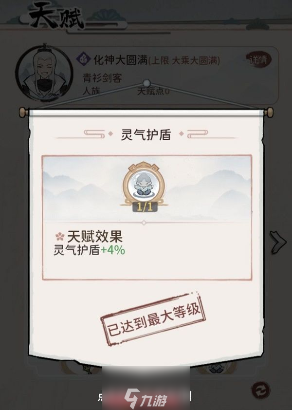 我的门派化神天赋怎么点-化神天赋最强加点选择