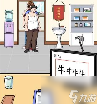 《文字玩出花》帮所有病人看完病过关攻略分享