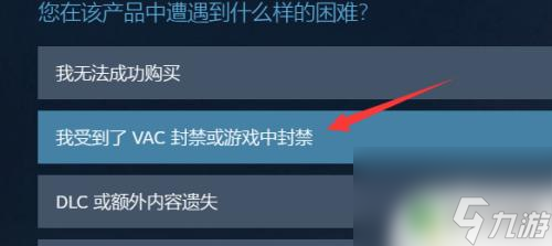 steam如何冻结vac steam账号被VAC封禁解决办法