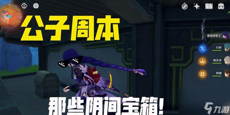<a id='link_pop' class='keyword-tag' href='https://www.9game.cn/yuanshen/'>原神</a>11黄金屋公子打法攻略！（全面解析黄金屋公子的技能和弱点，让你轻松击败BOSS！）