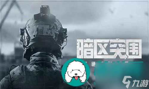 暗区突围体力要怎么才能够恢复更快-暗区突围体力恢复更快的方法一览