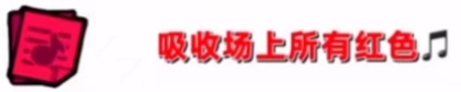 弹壳特攻队律动音乐节白嫖S级装备技巧分享
