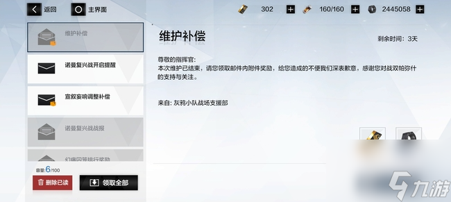 战双帕弥什如何快速攒黑卡 黑卡快速获取攻略