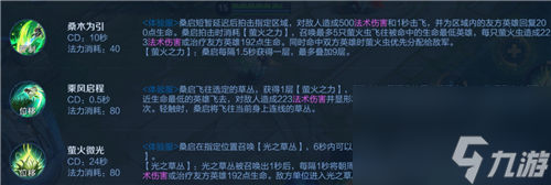 主加什么技能好 王者荣耀桑启主一还是主二
