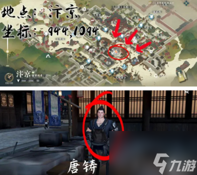 逆水寒大吉穷山海奇遇任务流程