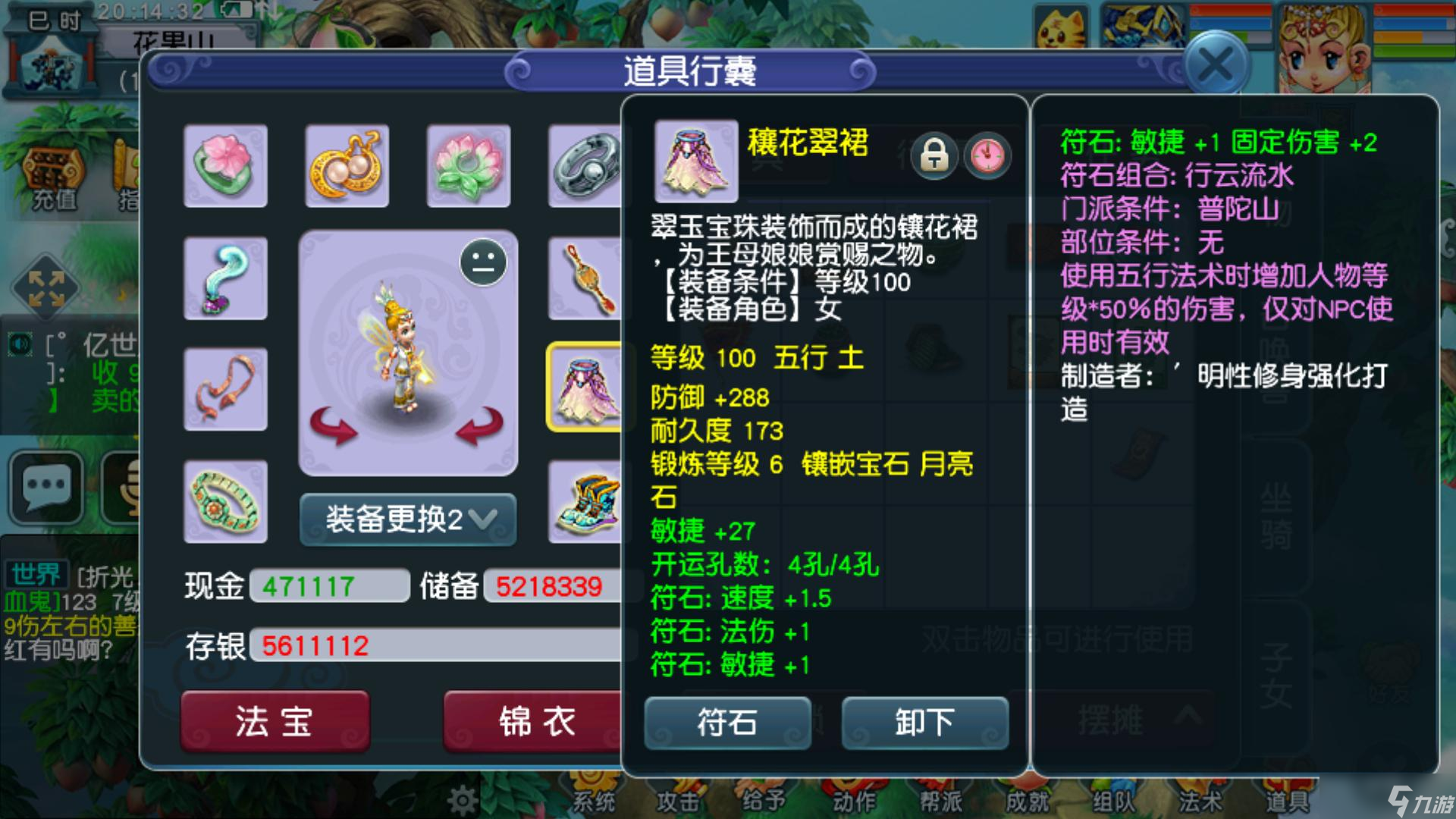 夢(mèng)幻西游普陀山技能有哪些 普陀山的發(fā)展方向