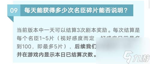 名臣获取方法 无悔华夏娥皇女英怎么获得