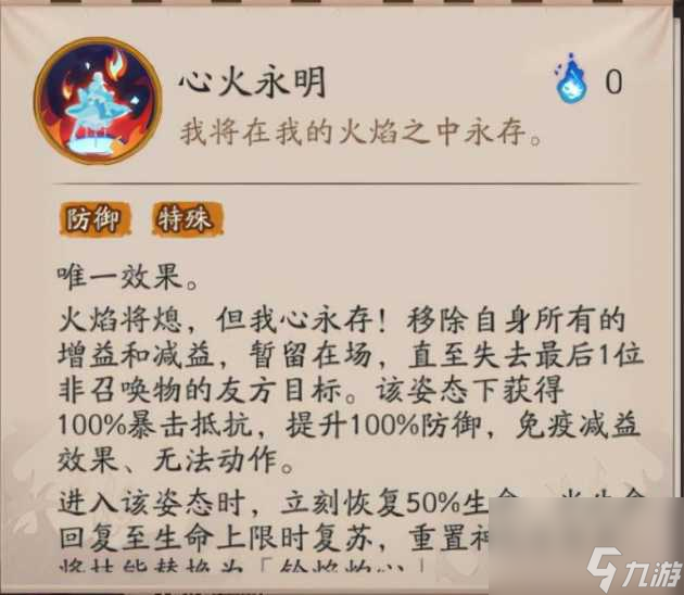 阴阳师铃彦姬值得培养吗？技能解析及御魂选择推荐「每日一条」