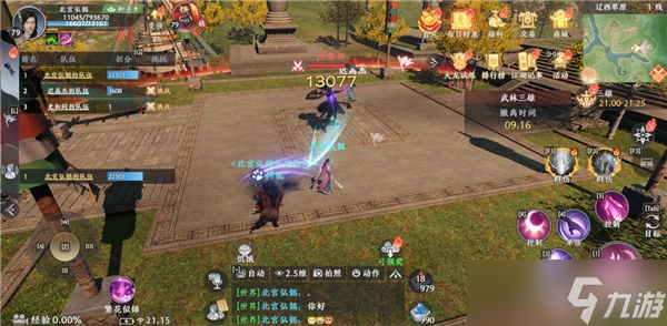 <a id='link_pop' class='keyword-tag' href='https://www.9game.cn/tlbb2sy/'>天龙八部2手游</a>武林三雄攻略 挑战BOSS得丰厚奖励