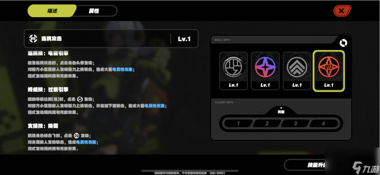 绝区零：角色出招与伤害构成