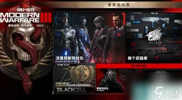 《cod20》2023價格介紹