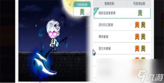 《冒险岛枫之传说》高尔夫手套怎么合 高尔夫手套攻略详解