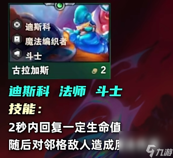 《云顶之弈》s10二费卡爆料一览