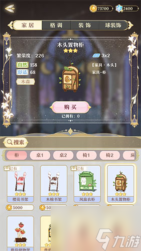 优雅书房任务完成指南 精灵之境黄色的柜子是什么