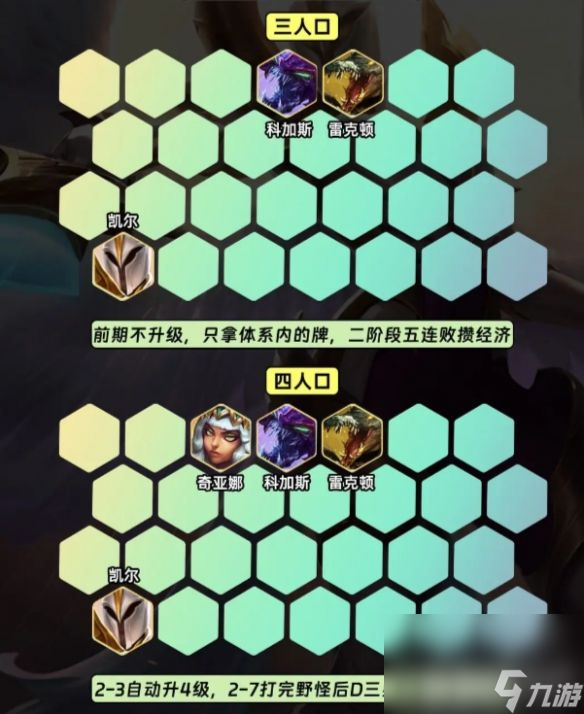 《金铲铲之战》s10赛季亚索如何出装 s10赛季亚索最佳出装一览