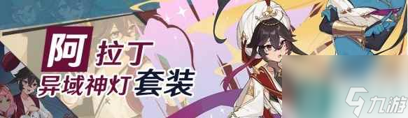 崩壞3天行繪星之卷裝備怎么搭配 天行繪星之卷裝備搭配推薦