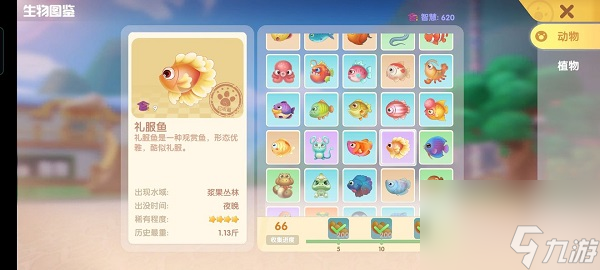 摩尔庄园手游礼服鱼在哪钓