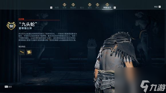 《刺客信条：奥德赛》爱琴海众神成员在哪 爱琴海众神成员位置介绍