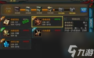 手游将军令攻略,手游攻略将军令 掌握策略 称霸战场