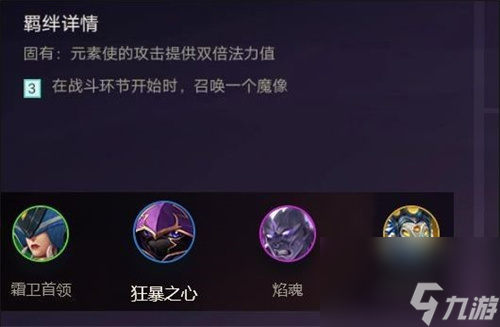云顶之弈元素使是哪个赛季-元素使是s几