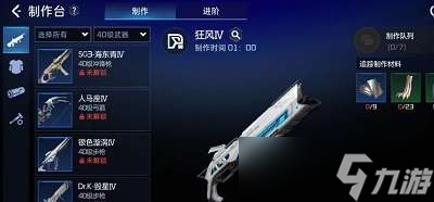 星球重启狂风怎么制作