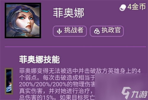 有什么效果 云顶之弈s6剑姬羁绊介绍