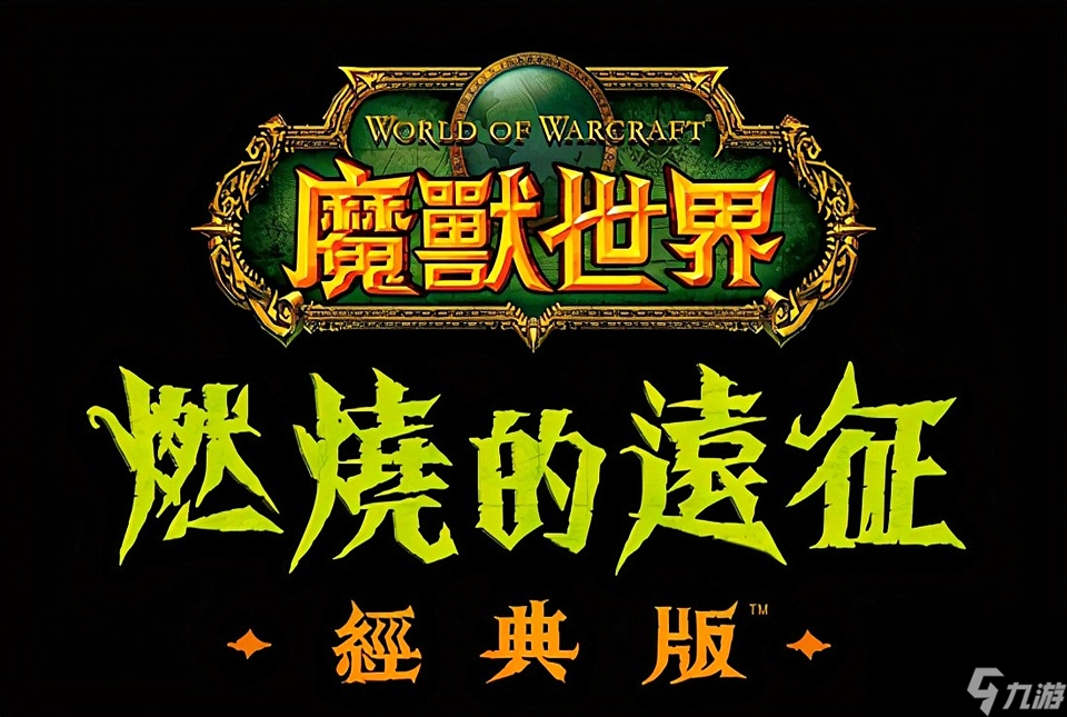 魔兽世界怀旧服：玩永久60级的玩家多吗？听听大家的正反