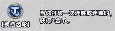 金铲铲之战s10更新了哪些白银强化符文-s10白银强化符文更新介绍