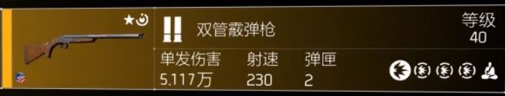 全境封鎖2武器推薦什么-武器推薦一覽