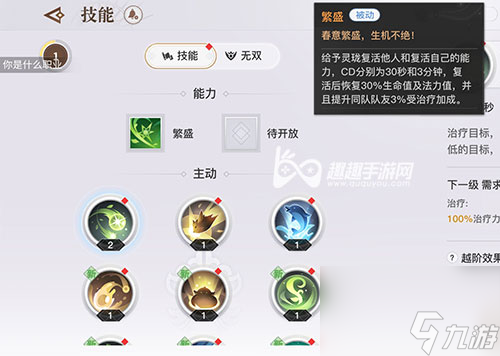 哪个职业有复活技能 天谕手游怎么复活队友