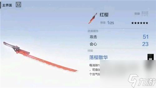 六星武器推荐 战双帕弥什露西亚深红之渊用什么武器比较好