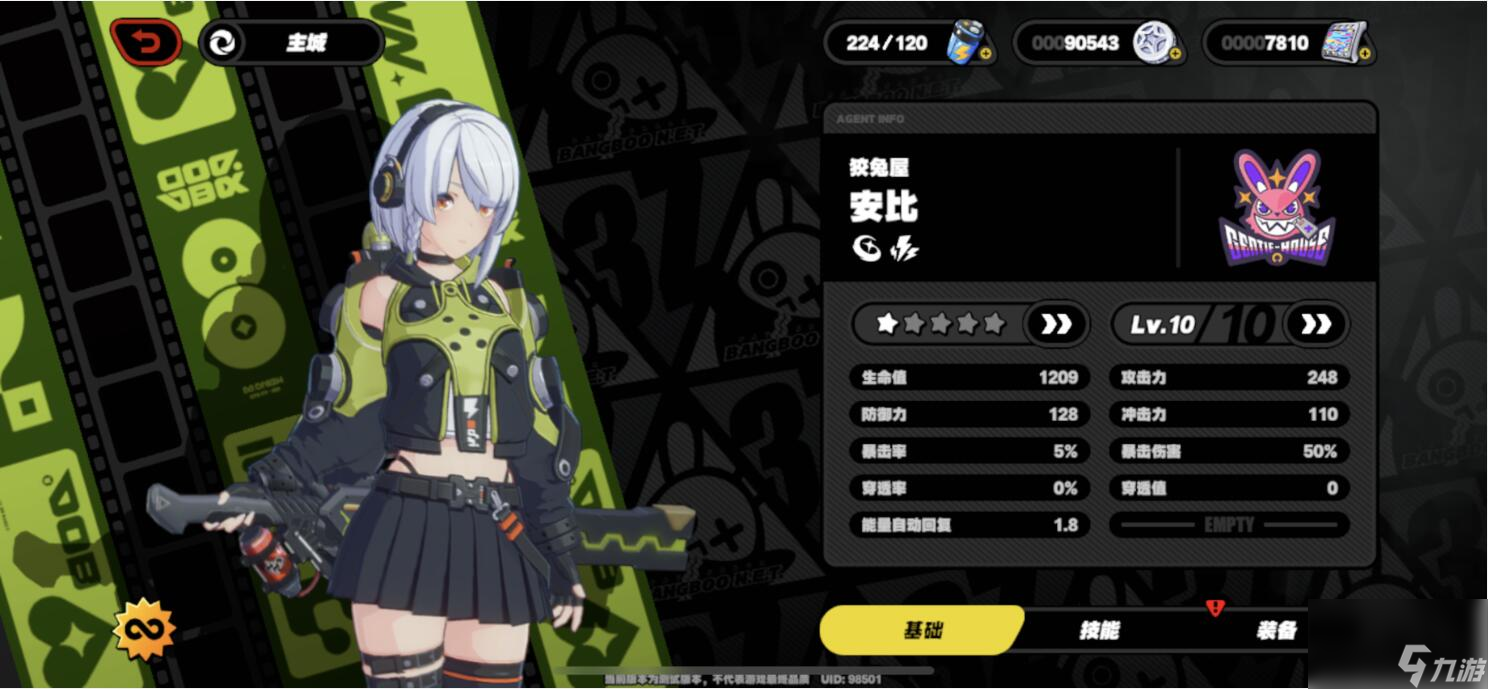 <a id='link_pop' class='keyword-tag' href='https://www.9game.cn/juequling/'>绝区零</a>：角色出招与伤害构成