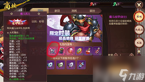 魔斗武士獲得方法 侍魂朧月傳說魔斗武士稱號介紹