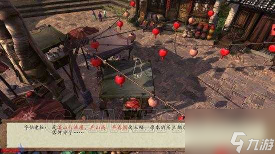 侠客风云传前传图文攻略-全剧情及支线结局流程详解「已分享」