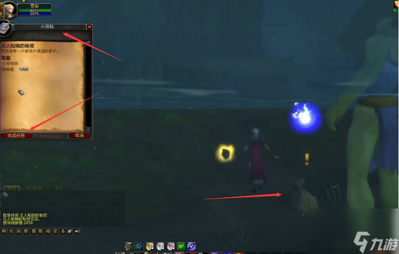 魔兽世界视灵药剂任务的npc在哪里 魔兽世界视灵药剂任务npc位置一览