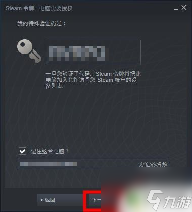 steam直接登录 Steam首次登录如何操作步骤
