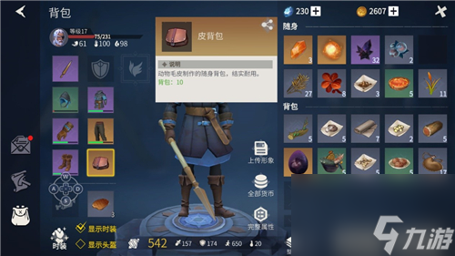 提升方法介绍 冰原守卫者怎么提高储存空间