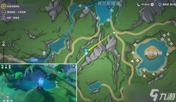 原神湖光铃兰多久刷新