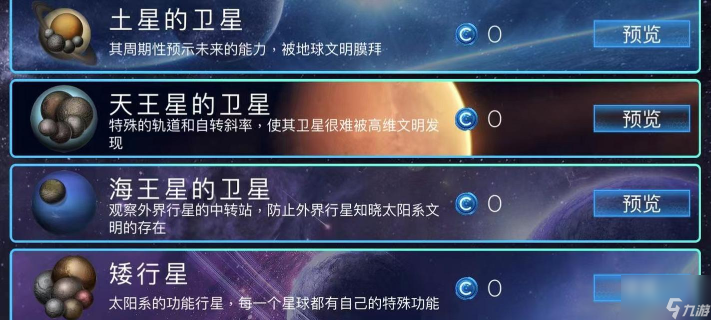 玩转飞跃星球——攻略技巧大全 打败游戏难关 让你成为通关高手