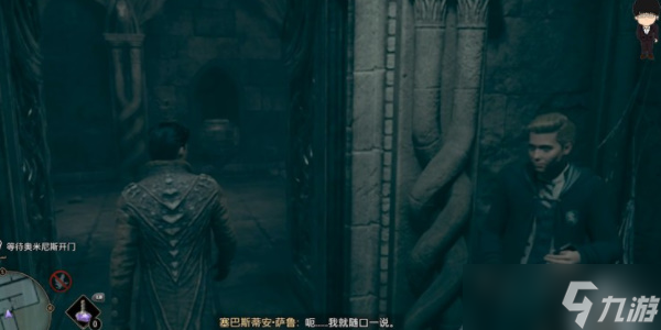 霍格沃茨之遗血脉的阴影下任务怎么做