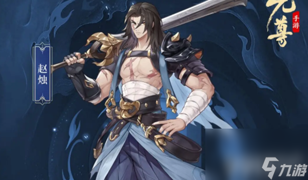 元尊手游<a id='link_pop' class='keyword-tag' href='https://www.9game.cn/baofa/'>爆发</a>阵容要如何搭配 爆发阵容搭配建议及<a href=