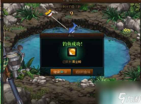 《dnf》生活钓鱼玩法介绍