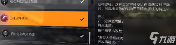 全境封锁2全功勋怎么收集-全功勋收集攻略