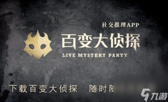 《百变大侦探》首尔谜案凶手真相答案攻略