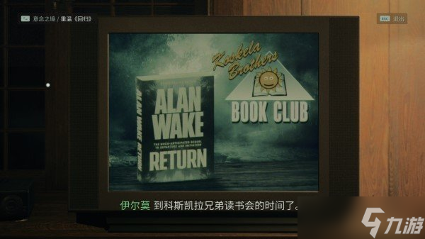 《心灵杀手2》所有商业广告位置汇总 商业广告收集攻略