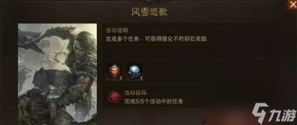 《暗黑破坏神不朽》大地珍珠怎么获得 大地珍珠全获取方式分享