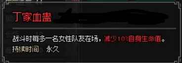 《大侠立志传》丁家入赘攻略