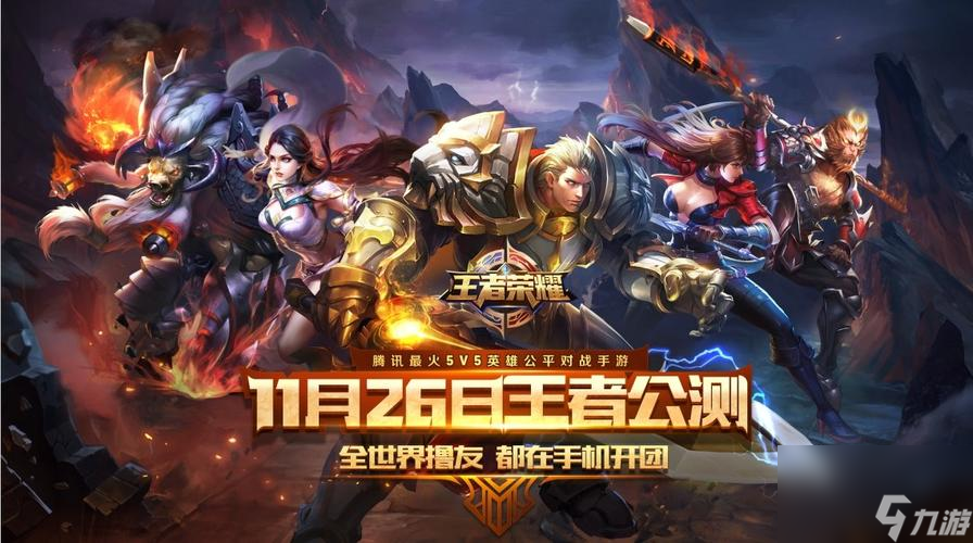 《王者荣耀》孙悟空5V5大招技巧解析 攻防兼备 神行无忌 孙悟空5V5必杀技全解